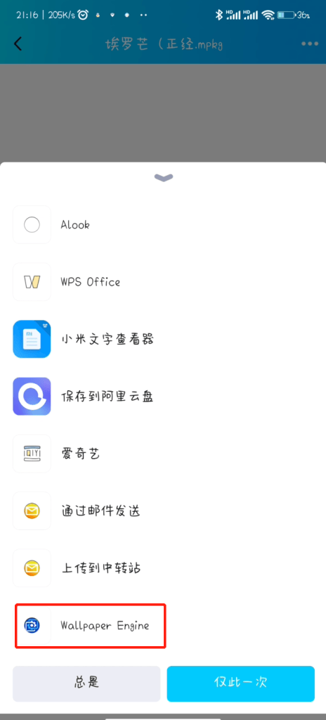 图片[2]-【新人必看】Wallpaper Engine保姆教程-執著の米奇妙妙屋