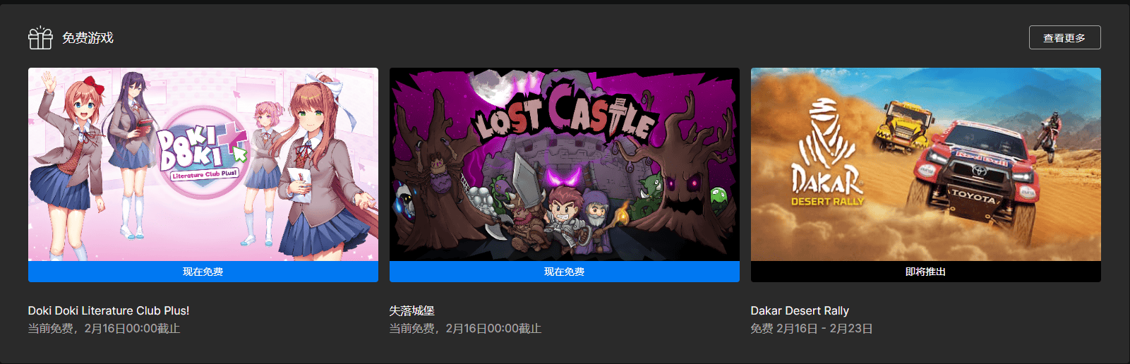 图片[1]-【epic】本周免费游戏更新，免费领取《心跳文学部Plus》、《失落城堡》-執著の妙妙屋