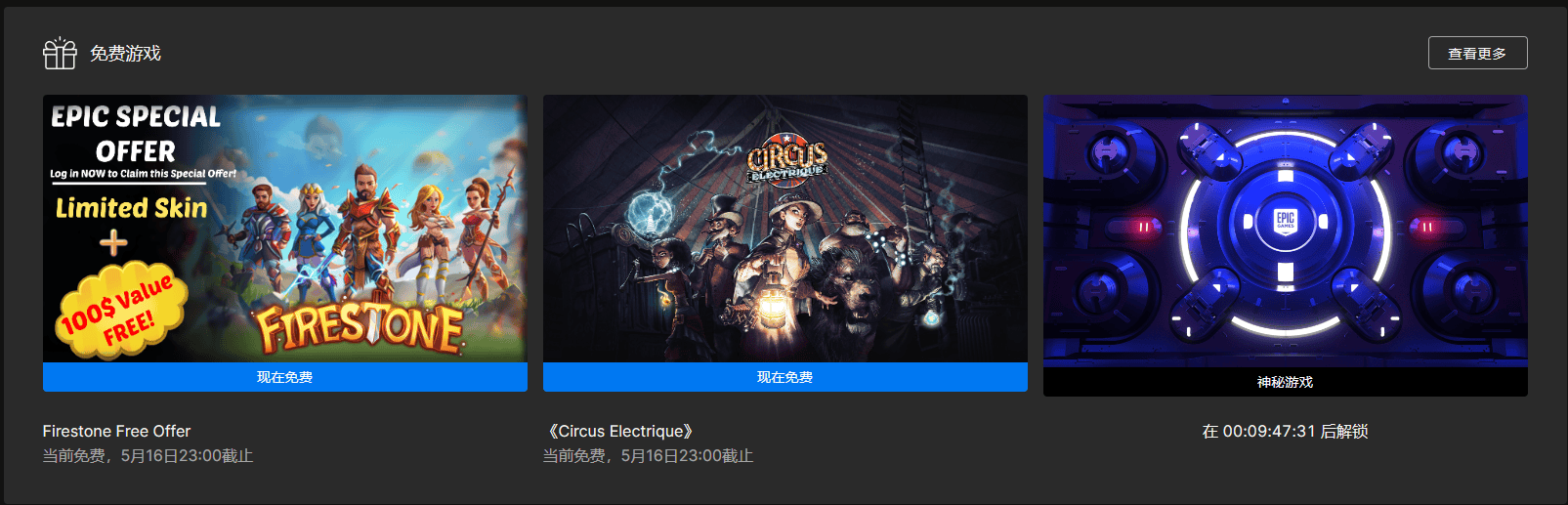 【epic】本周免费游戏更新，免费领取《电气马戏团》、《Circus Electrique》-執著の妙妙屋